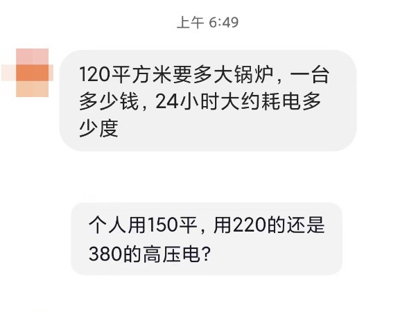 100平的房子配多大的电磁锅炉？耗电量和价格又是多少呢？