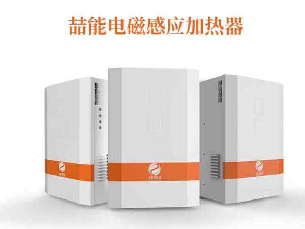 电磁加热器的主要参数及性能