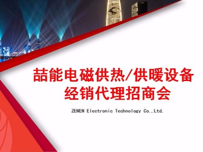 招商加盟详情