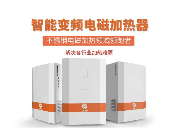 电磁加热器耗电量大是什么原因？