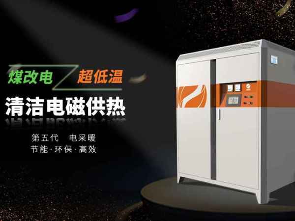 供暖代理选择哪种设备好？