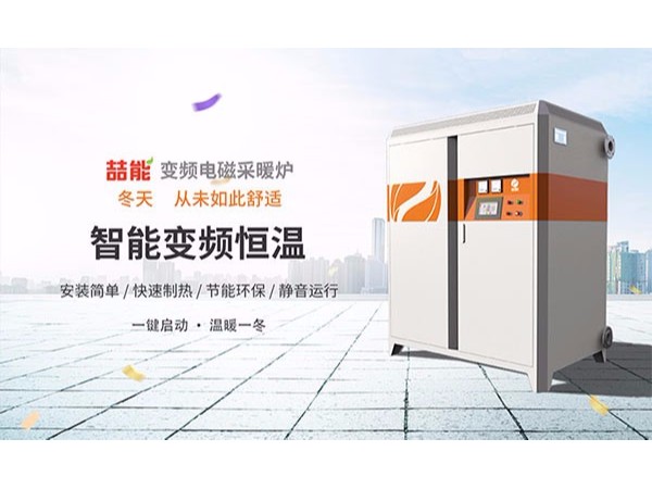 取暖方式哪种最经济实惠？