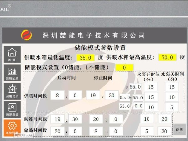 电磁采暖炉怎么用省钱？