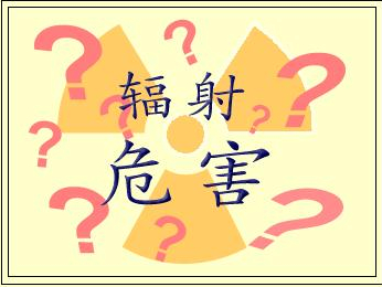 电磁加热有辐射吗？对人体有伤害吗？