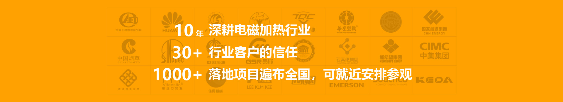 喆能电子：300+行业客户共同选择