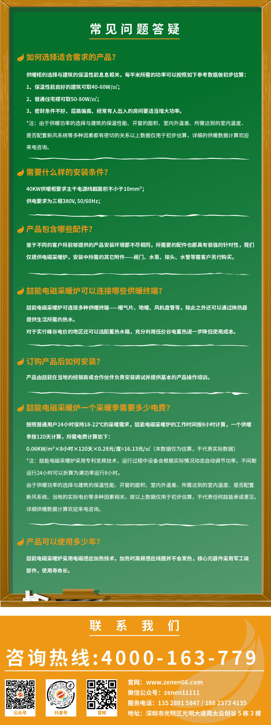 20220808-280kw供暖柜详情页-07_8