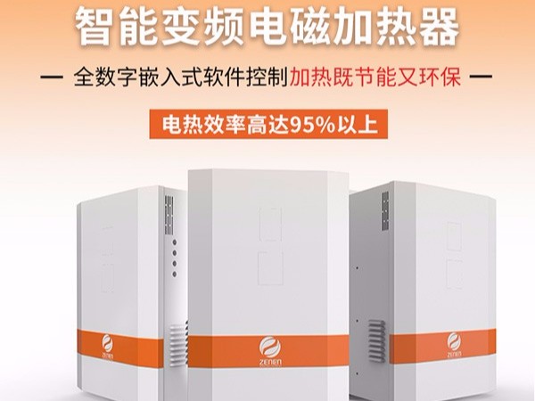 电磁感应加热器会不会对人体产生危害？
