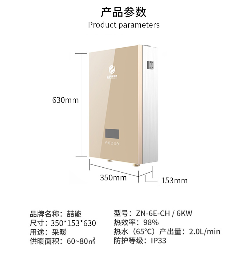 6kw壁挂炉参数