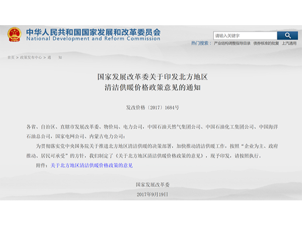 电采暖在北方哪些地方用合适？