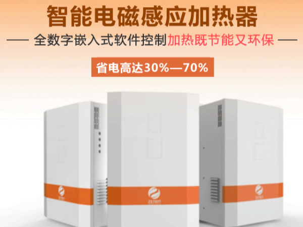山寨仿造及恶性竞价对当下电磁加热行业的影响