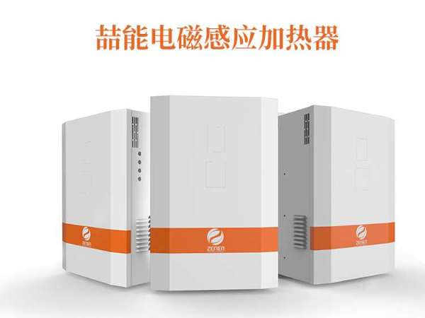 电磁加热器厂家哪家比较好？