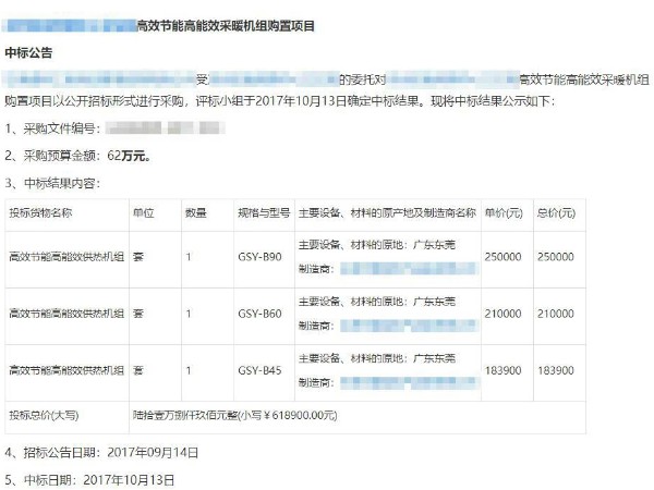 太空能、量子能、高分子能量液、等节能骗局解密，原来是这样...